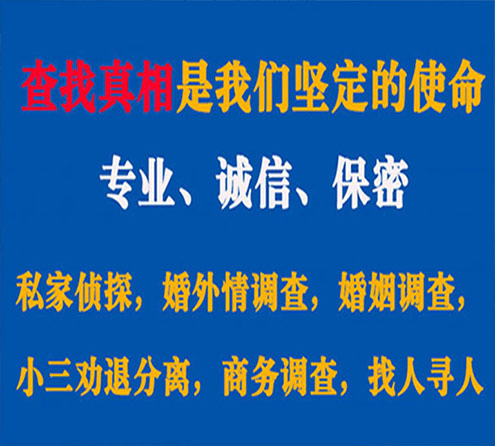 关于新河汇探调查事务所